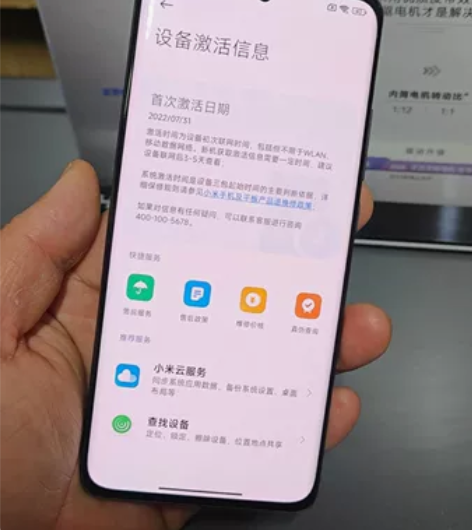 小米12x  8+128 黑色 7月31日...
