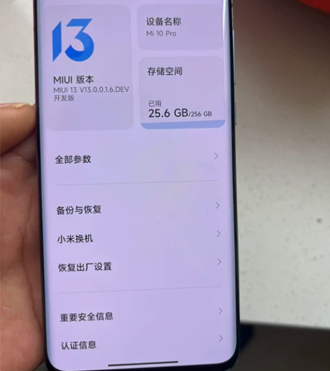 小米10PRO 12+256 蓝色 自用机...