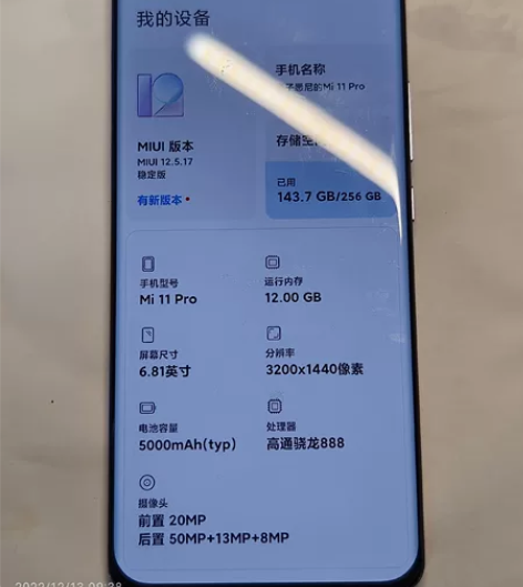 小米11pro 12+256 紫色 自用机...