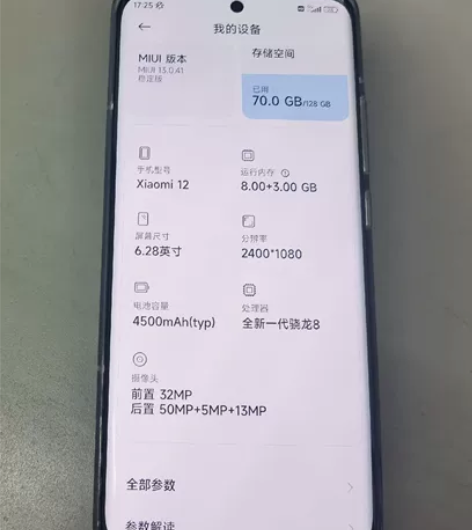 出小米12，包邮，原野绿，素皮版，8+12...