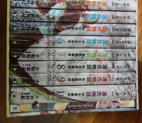 99新自有书爱藏版源氏物语漫画1-10全盒...