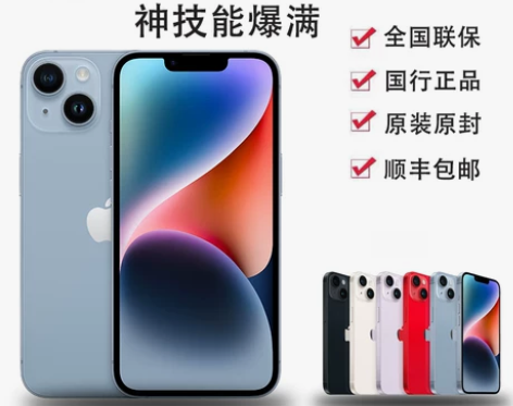 全国联保Apple/苹果 iPhone 1...