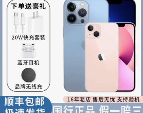 Apple/苹果 iPhone 13国行5...