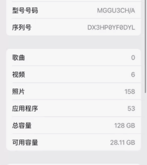 苹果 12 国行 128g 黑色 个人自用...