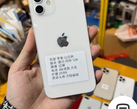 特价苹果12 128g 边框磕碰原装无修 ...