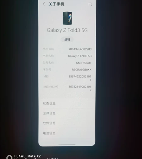三星fold3 美版 95新  内爆 12...