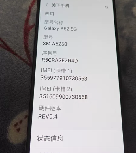 闲置三星A52(5G版)出售，内存8+25...