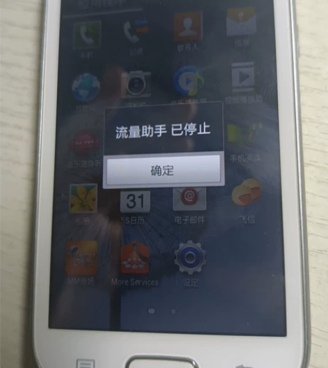 三星galaxy trend gt-s75...