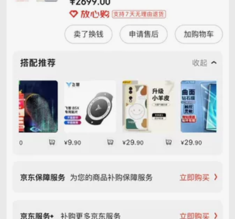 京东9月入的荣耀70 【8GB256GB】...