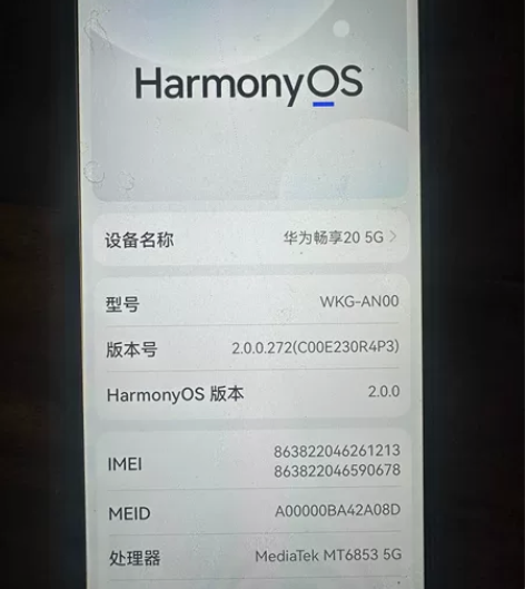 荣耀畅享20 6G+128G 屏幕破裂...