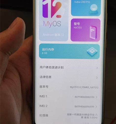 出一部努比亚z40pro，我不是倒腾手机的...