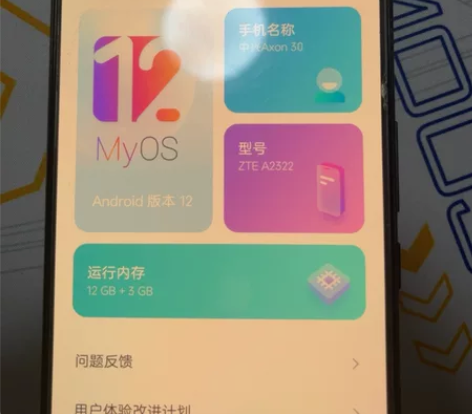 中兴axon30手机。全面屏。6.9寸。屏...