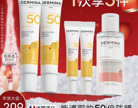 礼献新年巴黎欧敏肤物理防晒霜女素颜隔离遮瑕...