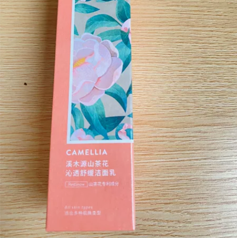 溪木源山茶花氨基酸洗面奶敏感肌洁面补水保湿...