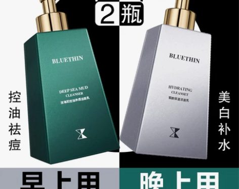 氨基酸洗面奶男士专用学生款补水保湿控油祛痘...