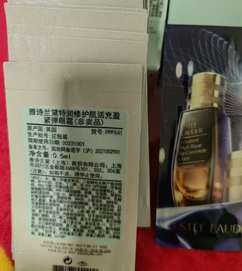 雅诗兰黛特润修护肌活充盈紧弹眼霜  眼绷带...