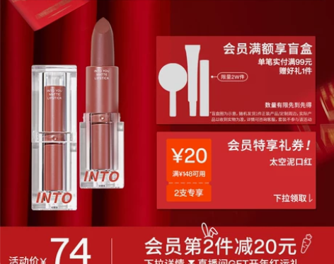 INTO YOU太空泥口红S06丝绒哑光唇...