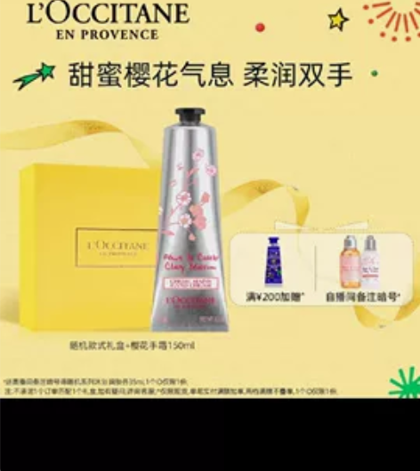 欧舒丹护手霜樱花补水保湿滋润手膜秋冬手霜滋...