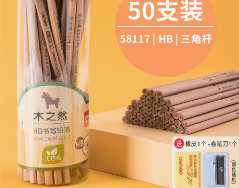 【开学季价】得力文具铅笔小学生儿童幼儿园写...