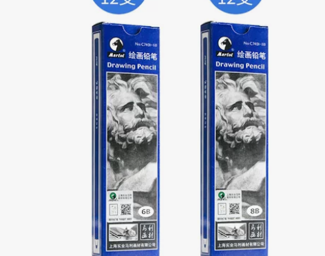 马利旗舰店素描铅笔2h铅笔马利铅笔素描美术...