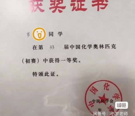 【高中数学，化学】线上 解答疑问，辅导学业...