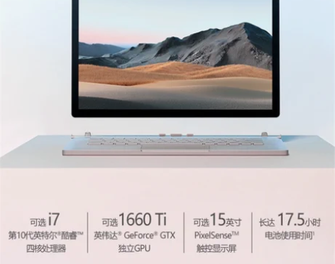 微软笔记本 Microsoft/ Surf...