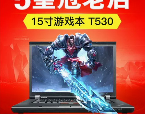 二手笔记本电脑 IBM Thinkpad ...