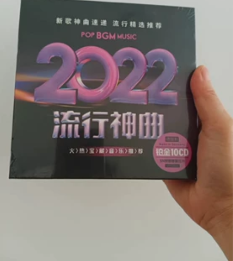 正版汽车载cd碟片2022新歌无损流行歌曲...