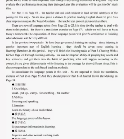 人教版高中英语旧版教材的详细教案，细致到每...