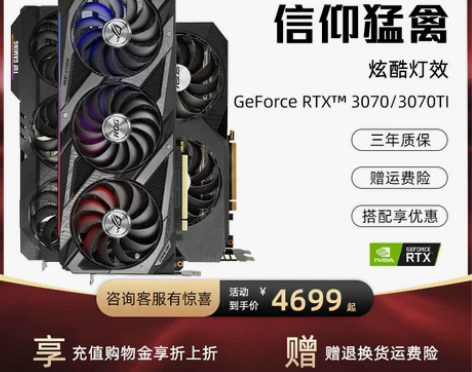 【狂欢价】Asus/华硕RTX3070/3...