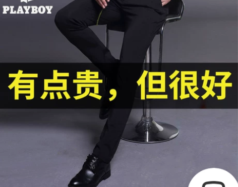 花花公子西裤男修身小脚夏季薄款长裤冰丝休闲...