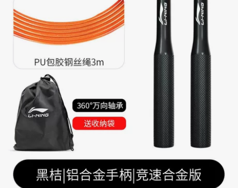 李宁合金跳绳健身减肥运动成人男女专业钢丝竞...