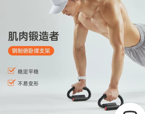 李宁俯卧撑支架S型钢制男健身器材家用腹 臂...