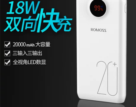 罗马仕20000m毫安时充电宝大容量小米华...