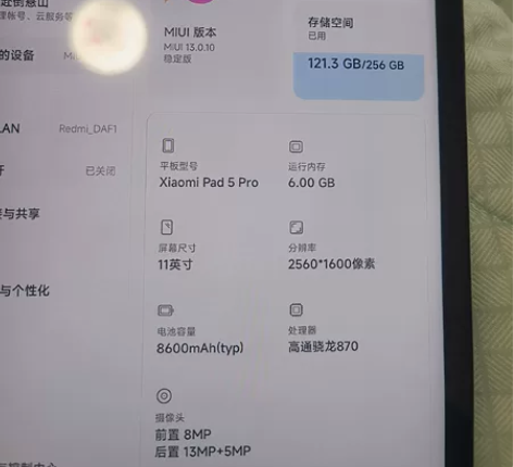 小米平板5pro 自用 6+256无划痕...