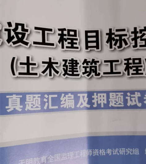 2021年  监理工程师资料加视频  20...