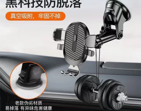 高档 新款车载手机支架 吸盘式仪表盘中控台...