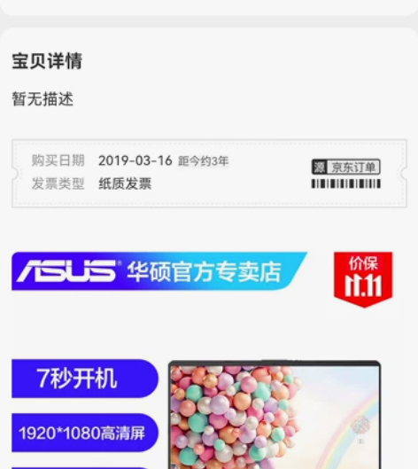 华硕（ASUS）超薄笔记本电脑轻薄商务办公...