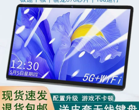 官方新款5G全网通平板电脑iPad