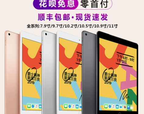 Apple苹果iPad 2020版 平板电...