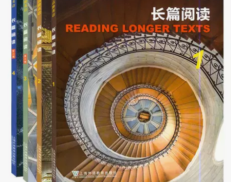 外教社 全新版大学高阶英语 长篇阅读【1-...