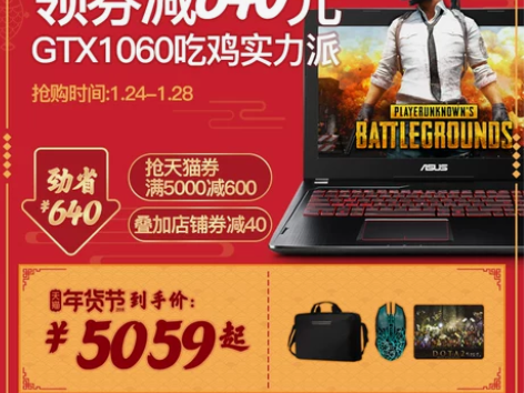 出台自购自用的Asus/华硕 飞行堡垒 F...