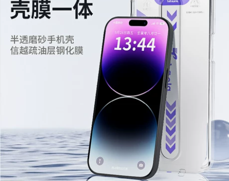 特好拉苹果14pro手机壳磨砂肤感ipho...