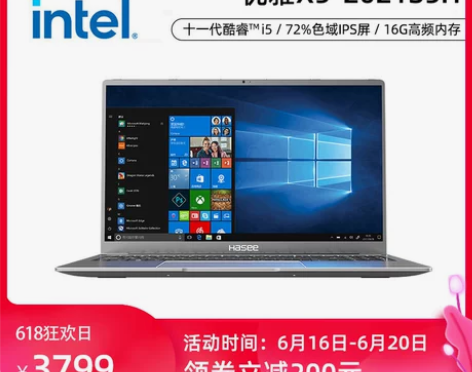 【狂欢价】【立减200元】神舟优雅X5/X...