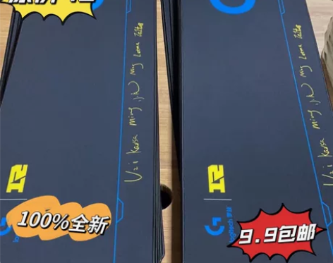 【全新包邮】罗技超大鼠标垫细面加厚锁边电竞...