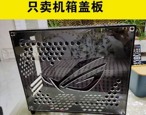 亚克力定制机箱侧板台式电脑主机有机玻璃透明...