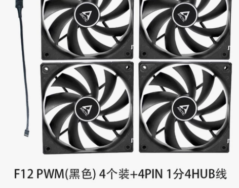 ARCTIC F12 PWM黑色 cpu机...