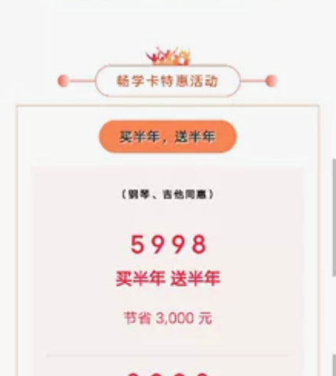 郝氏琴乐会：钢琴年卡 上海成人钢琴一对一上...