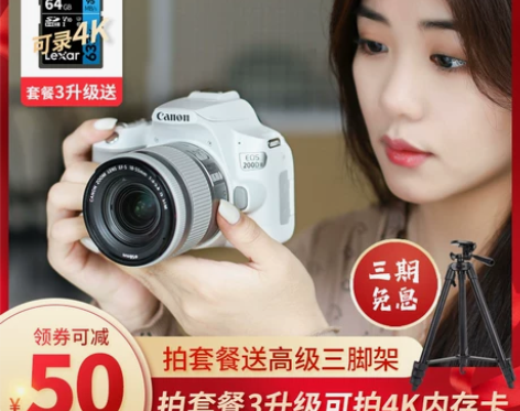 佳能EOS 200D2 II二代 200D...