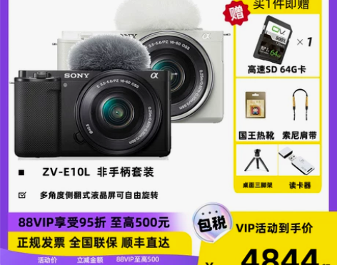 自营索尼/SONY ZV-E10L(16-...